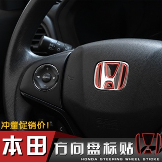 สติกเกอร์ตกแต่ง ลายมงกุฎ สําหรับ Honda Lingpai XRV CRV Binzhi Ten-Generation Civic Modifi
