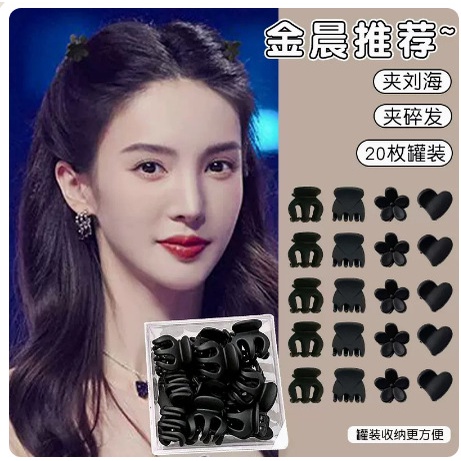 spot-second-hair-black-mini-clip-small-princess-head-hair-clip-female-bangs-forehead-hair-clip-side-clip-headdress-8-cc