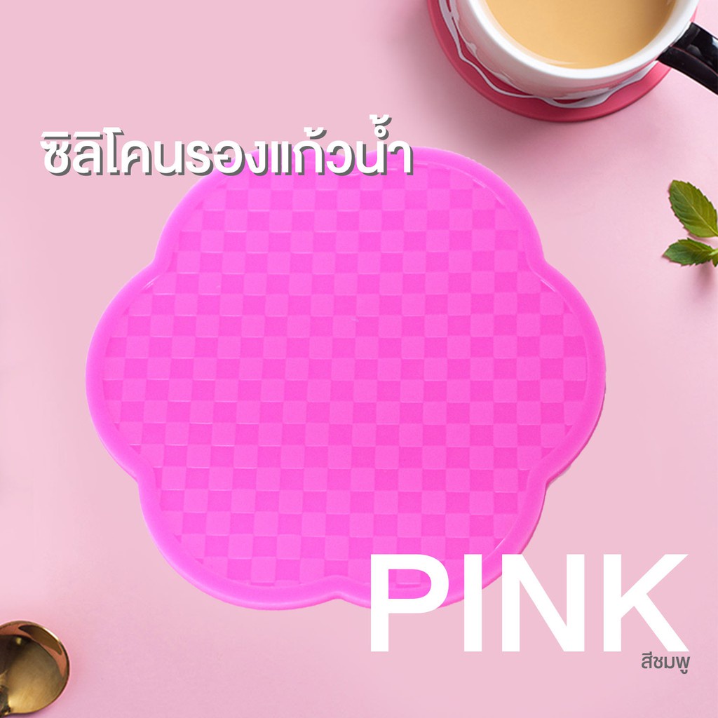 ร้านไทย-ซิลิโคนรองแก้วน้ำ-แผ่นรองแก้ว-ที่รองแก้ว-ที่รองแก้วน้ำ-แผ่นรองแก้วน้ำ-ที่รองแก้วซิลิโคน