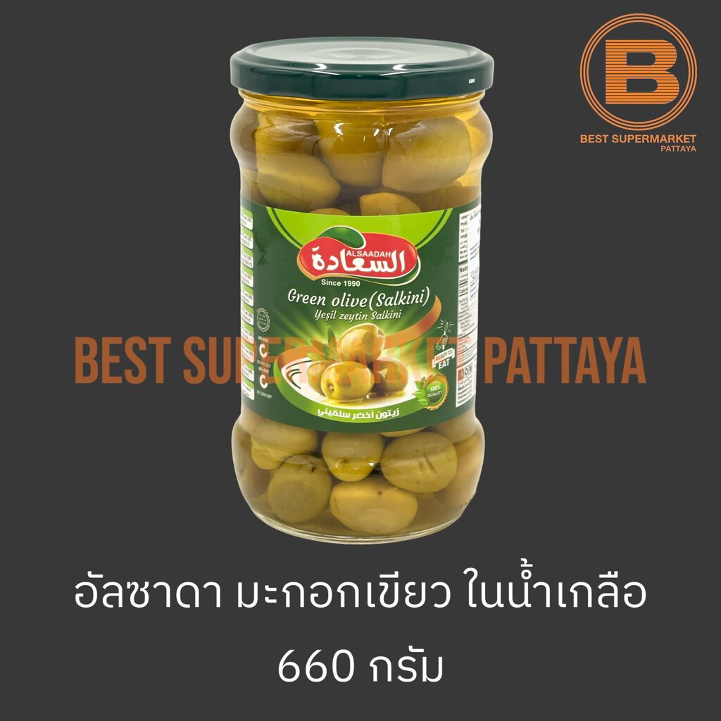 อัลซาดา-มะกอกเขียว-ในน้ำเกลือ-660-กรัม-alsaadah-green-olives-660-g