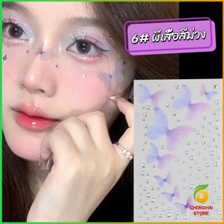 CK DIY สติกเกอร์คริสตัล เพชรติดหน้า ผีเสื้อติดหน้า รูปผีเสื้อ 3D Butterfly Sticker