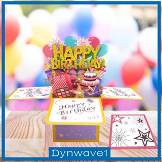 [Dynwave1] การ์ดวันเกิด ลาย Happy Birthday 3D ไม่ซ้ําใคร สําหรับเพื่อน ภรรยา ของขวัญวันเกิด