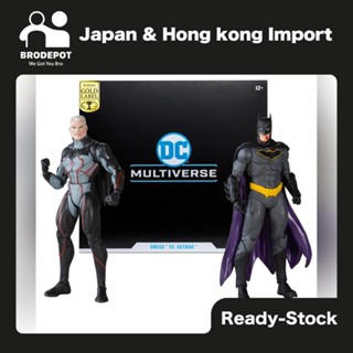 [Ready stock] McFarlane Toys DC COLLECTOR 2PK OMEGA (UNMASKED) AND