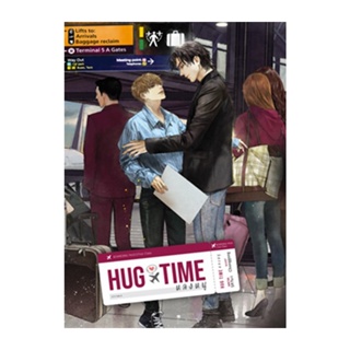B2S หนังสือนิยาย HUG TIME หลงหนู