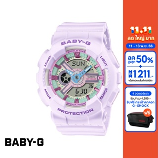 CASIO นาฬิกาข้อมือผู้หญิง BABY-G รุ่น BA-110XPM-6ADR วัสดุเรซิ่น สีม่วง