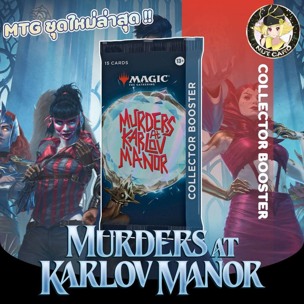 Magic: The Gathering - Murders At Karlov Manor Collector Booster SAMPLE PACK (Factory Sealed)