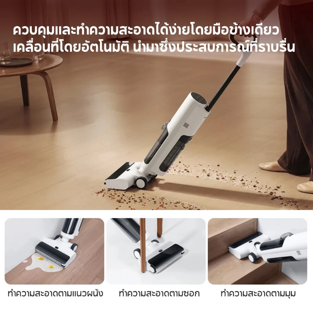 4. XIAOMI TRUCLEAN W20 WET DRY VACUUM เครื่องดูดฝุ่น แบบไร้สาย ดูด/ถู/ล้าง 3in1