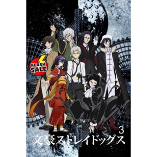 DVD ดีวีดี Bungou Stray Dogs 3 คณะประพันธ์กรจรจัด ภาค 3 (ตอนที่ 26-37) (ไทย/ญี่ปุ่น | ซับ ไทย) DVD ดีวีดี