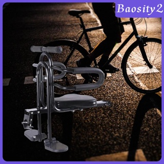 [Baosity2] ที่นั่งด้านหน้ารถจักรยาน สําหรับเด็ก