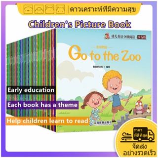 ดาวเคราะห์ที่มีความสุข หนังสือภาพภาษาอังกฤษ 60 เล่ม หนังสือนิทานภาษาอังกฤษ นิทานเด็ก หนังสือเด็กภาษาอังกฤษ หนังสือนิทานเด็ก นิทานภาษาอังกฤษ ของเสริมพัฒนาการเด็ก เสริมพัฒนาการเด็ก
