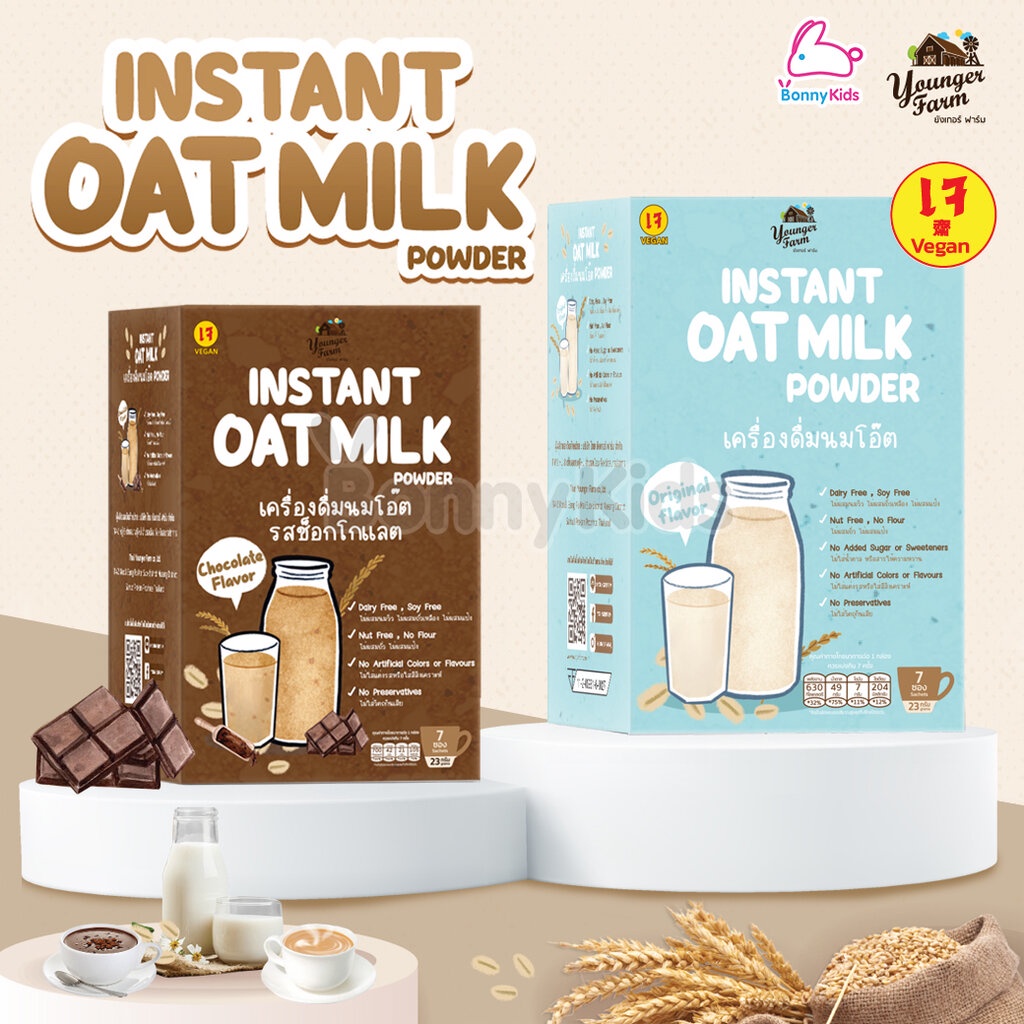 instant-oat-milk-powder-เครื่องดื่มนมโอ๊ต-ชนิดผงชง-1-กล่อง-7-ซอง