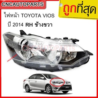 TYC ไฟหน้า TOYOTA VIOS ปี 2014 2015 2016 RH ข้างขวา