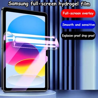 ฟิล์มกระจกนิรภัยกันฟิล์มนุ่ม Hydrocoagulated ใส เคลือบด้าน Galaxy Tab S6 Lite 10.4นิ้ว A8 10.5นิ้ว S8/S7 11นิ้ว S7/S8