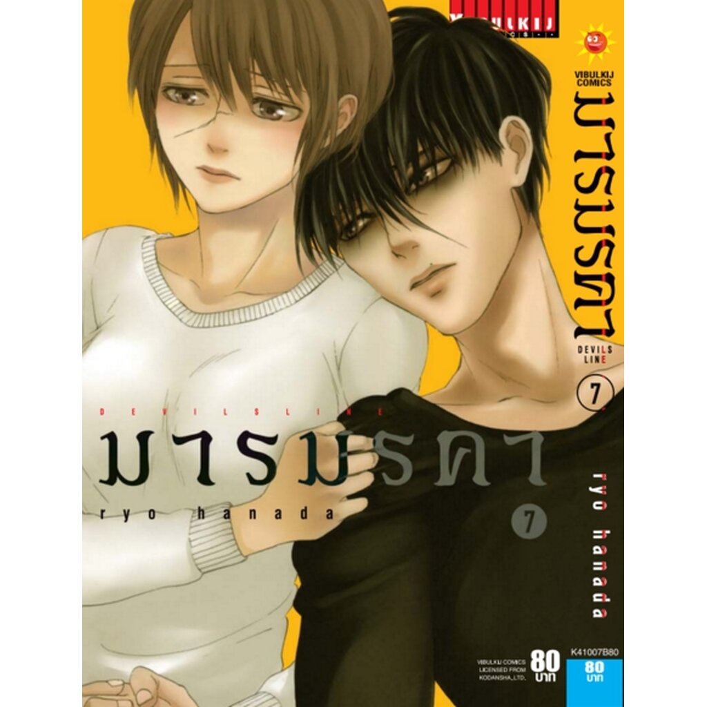 Vibulkij (วิบูลย์กิจ)