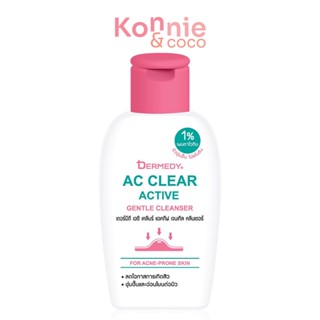 DERMEDY Ac Clear Active Gentle Cleanser 50ml เดอร์มีดี เอซี เคลียร์ แอคทีฟ เจนเทิล คลีนเซอร์.