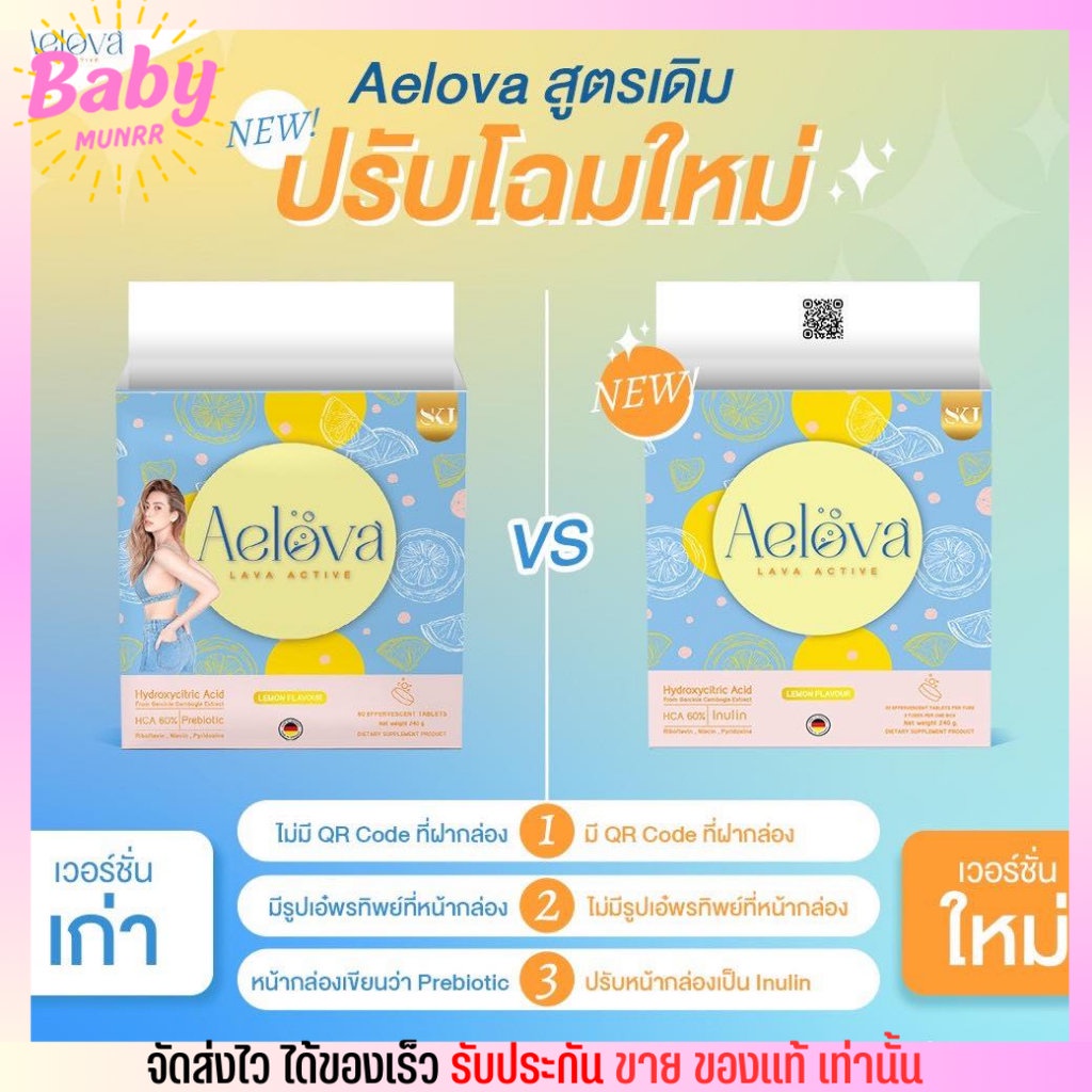 ล็อตใหม่ล่าสุด-เอโลว่า-เม็ดฟู่-เอ๋-พรทิพ-aelova-เม็ดฟู่เอ๋-คุมน้ำหนัก-ควบคุมไขมัน-ลดการกินจุกจิก-ป๋อ-เอโลว่า