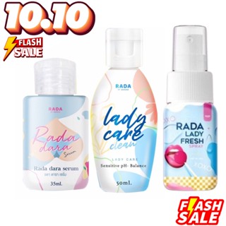 RADA Lady Care RADA Dara หอยหวานรดา หอยหวาน รดา เลดี้แคร์ ลดา ล้างจุดซ่อนเร้น รดาเลดี้ รดาหอยหวาน ลดา หลีขาว