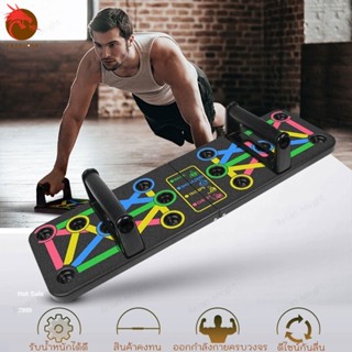 Feyhlong99 บอร์ดวิดพื้น อุปกรณ์ออกกำลังกาย บริหารกล้ามเนื้อ 9 in 1 Push Up Rack Board