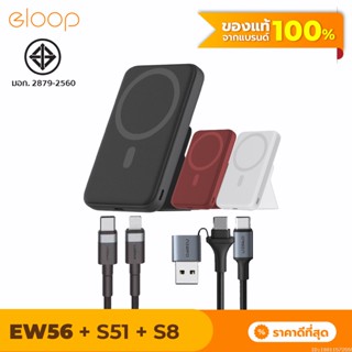 [แพ็คส่ง 1 วัน] Eloop EW56 / S51 / S8 Magnetic 7000mAh แบตสำรองไร้สาย PowerBank พาวเวอร์แบงค์ Type C