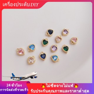 💖เครื่องประดับDIYอุปกรณ์เสริม💖จี้สร้อยคอ สร้อยข้อมือ ต่างหู ชุบทอง 14k รูปหัวใจ ประดับเพทาย ขนาดเล็ก สีสันสดใส DIY[จี้/ลูกปัด/สร้อยคอ/กําไลข้อมือ/สร้อยข้อมือ/ต่างหู]