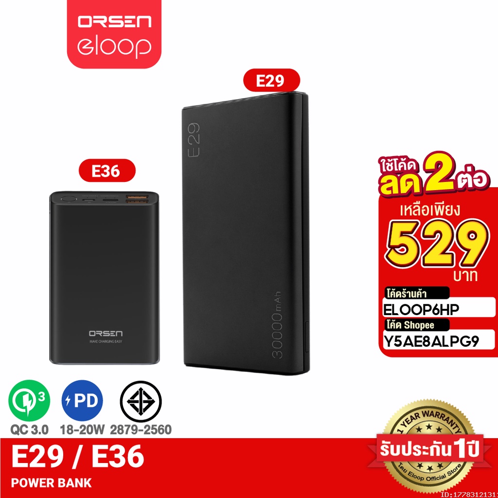 529บ-ราคาพิเศษ-orsen-by-eloop-e29-30000mah-e36-12000mah-แบตสำรอง-qc3-0-pd-18w-20w-ชาร์จเร็ว-power-bank-fast-quick-charge-powerbank-พาเวอร์แบงค์-เพาเวอร์แบงค์-usb-type-c-output-อีลูป-ของแท้-100