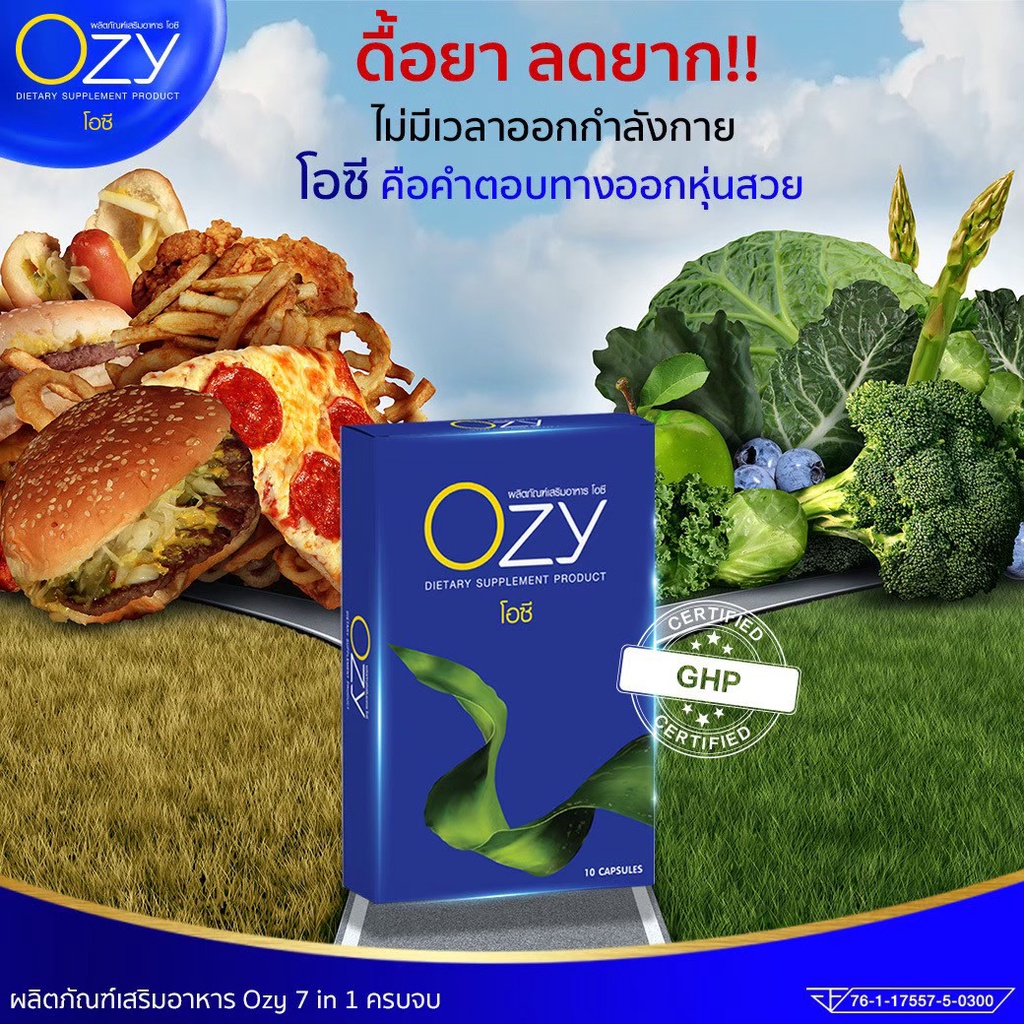 ส่งฟรี-อาหารเสริมลดน้ำหนัก-ozy-หนิงปณิตา-เร่งการเผาผลาญทวีคูณ-เปลี่ยนไขมันเลวให้เป็นไขมันดี-ร้าน-beauty-club14