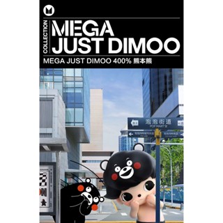 [Asari] ตุ๊กตาฟิกเกอร์ POPMART POPMART MEGA JUST DIMOO Kumamon 400% ขนาดใหญ่ สําหรับตกแต่ง