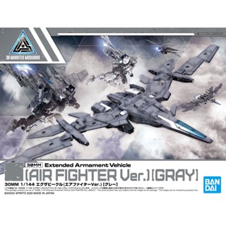 30MM 1/144 EXTENDED ARMAMENT VEHICLE (AIR FIGHTER VER.)[GRAY] [D-TOYS GUNDAM] กันดั้ม กันพลา โมเดล แอคชั่นฟิกเกอร์