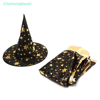 &lt;Chantsingheart&gt; เสื้อคลุมแม่มด และหมวกคอสเพลย์ สําหรับปาร์ตี้ฮาโลวีน 2 ชิ้น ต่อชุด