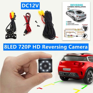 Dc12v 8LED 720P HD กล้องมองหลังรถยนต์ CCD เซนเซอร์ถ่ายภาพ กล้องสํารอง IP68 กันน้ํา กันฝุ่น