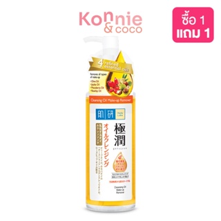 Hada Labo Hydrating Cleansing Oil 200ml ฮาดะ ลาโบะ คลีนซิ่งออยล์.