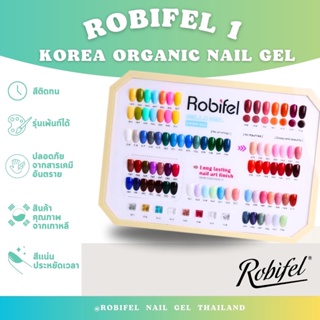 เซ็ตสีเจล สีเจลเกาหลี สีเจลออแกนิค Robifel 3 รุ่นเพ้นท์ได้ มี 84สี สีแน่น รอบเดียวไม่ต้องซ้ำ สีพื้น แคทอาย ขนนก กากเพรช