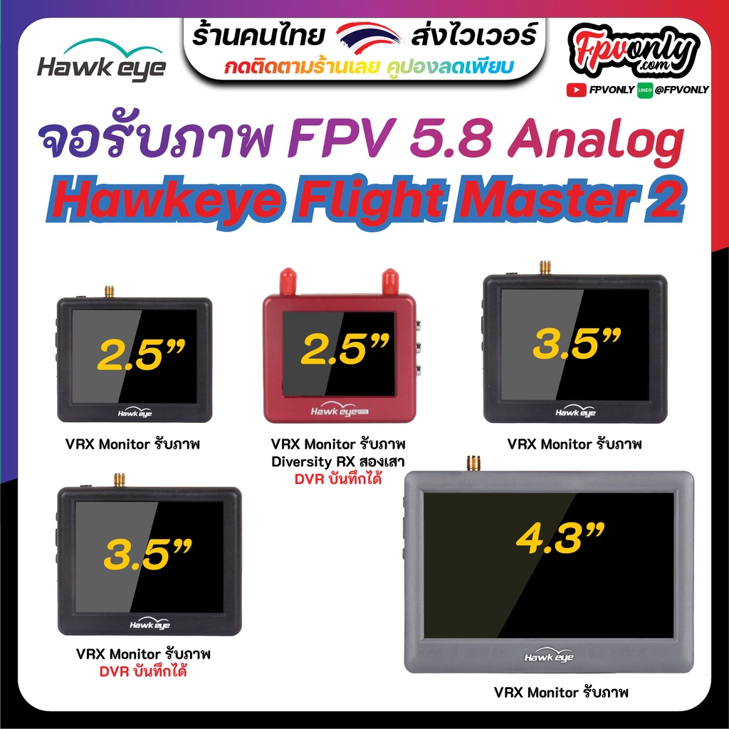 monitor fpv ราคาพิเศษ ซื้อออนไลน์ที่ Shopee ส่งฟรี*ทั่วไทย!