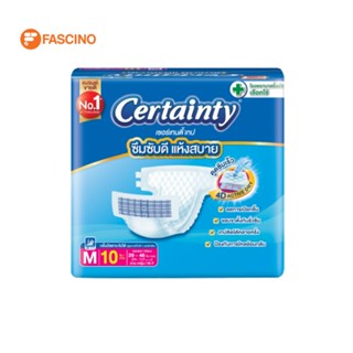 Certainty เซอร์เทนตี้ กางเกงเดย์แพ้น ผ้าอ้อมเทปผู้ใหญ่ M 10 ชิ้น ซึมซับแบบปกติ เน้นใส่สบาย ไม่อับชื้อ