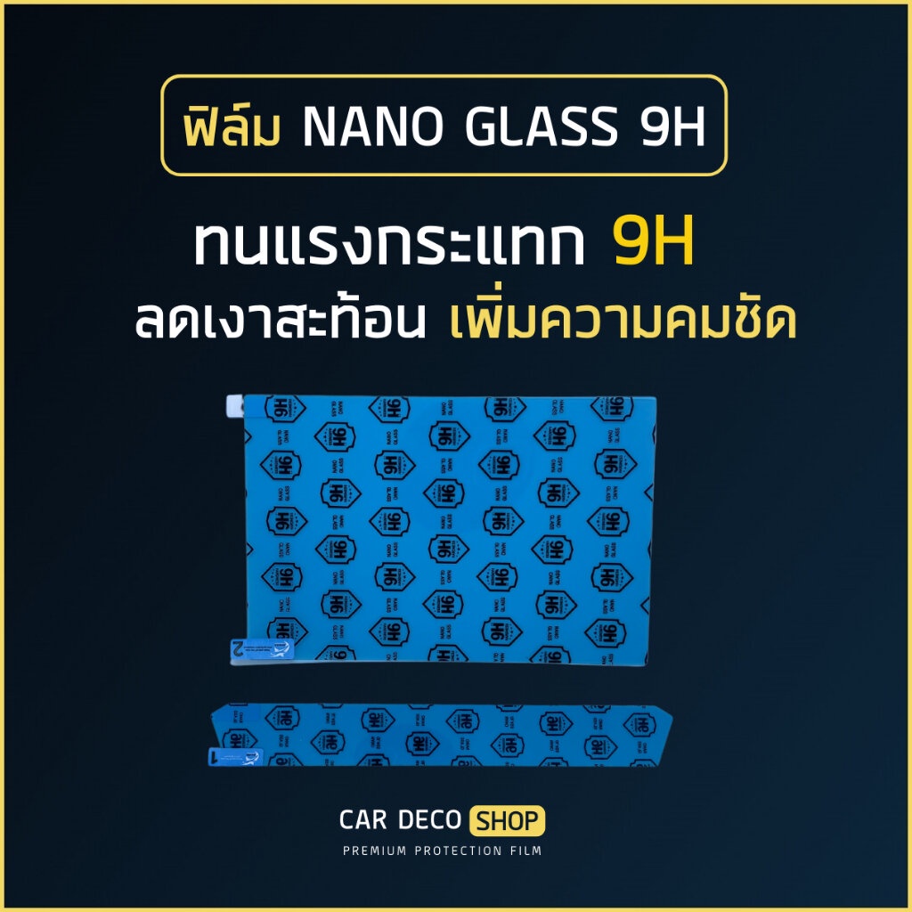 แถมจอแอร์-isuzu-d-max-mu-x-2020-2024-ฟิล์มกันรอยหน้าจอ-nano-glass-9h-รับประกัน-3ปี