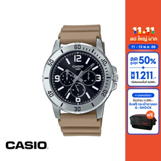 CASIO นาฬิกาข้อมือ CASIO รุ่น MTP-VD300-5BUDF วัสดุเรซิ่น สีน้ำตาล