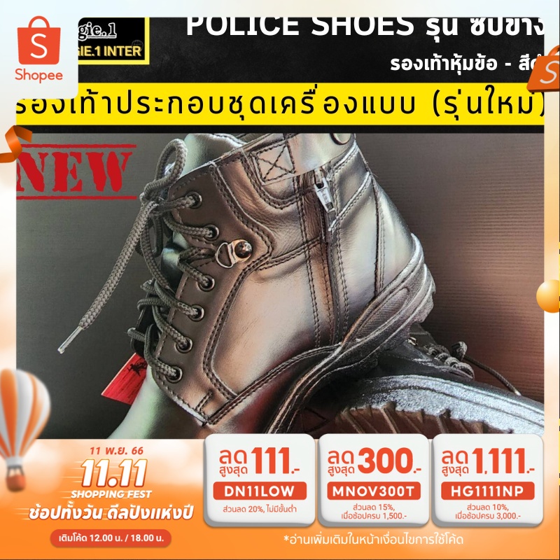 bogie1-รองเท้าหุ้มข้อสั้น-สีดำ-police-shoes-ps-รุ่น-มีซิปข้าง-ใหม่ล่าสุด