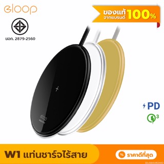 [แพ็คส่ง 1 วัน] Eloop W1 ที่ชาร์จไร้สาย Quick Wireless Charger 10W Fast Charge แท่นชาร์จไร้สาย ชาร์จเร็ว ของแท้