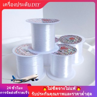 💖เครื่องประดับ diy อุปกรณ์เสริม💖ลูกปัดคริสตัลใส ไม่ยืดหยุ่น สําหรับทําเครื่องประดับ สร้อยข้อมือ ไหปลาร้า DIY[เครื่องมือทำเครื่องประดับ DIY]