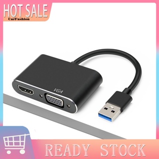 &lt;CarFashion&gt; สายเคเบิล HDMI 2 in 1 ปลั๊กแอนด์เพลย์ ความเร็วสูง 1080P 60HZ USB30 เป็นอะแดปเตอร์วิดีโอ VGA ที่รองรับ HDMI สําหรับบ้าน