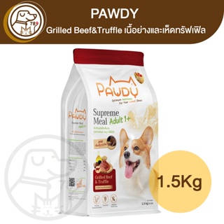 Pawdy Grilled Beef&amp;Truffle อาหารสุนัข รสเนื้อย่างและเห็ดทรัฟเฟิล 1.5Kg