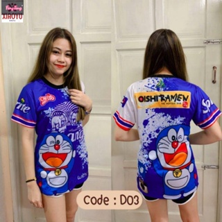 เสื้อกีฬาแขนสั้น ลายทีมชาติไทย Chang Doraemon Limited Edition 2023