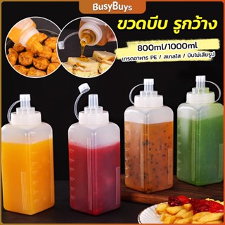 B.B. ขวดบีบซอสปรุง ขนาดใหญ่ 800ML 1000ML สําหรับใส่ซอสน้ํามันมัสตาร์ด  Jam bottle