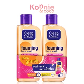 [แพ็คคู่] Clean &amp; Clear Foaming Facial Wash 100ml x 2 ฟมล้างหน้า สูตรปราศจากน้ำมัน.