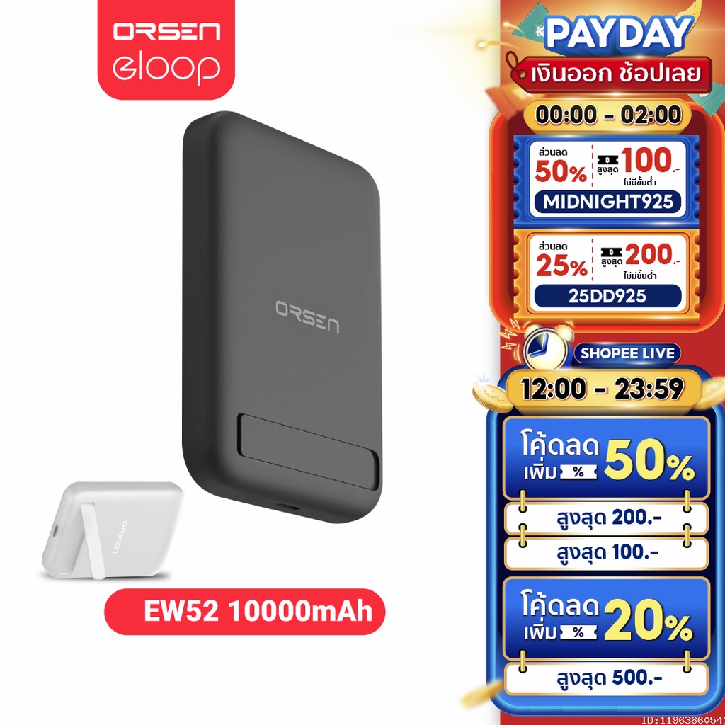 ภาพหน้าปกสินค้าOrsen by Eloop EW52 10000mAh แบตสำรองไร้สาย MagCharge Magnetic Battery Pack Power Bank พาวเวอร์แบงค์ Wireless Charger  PowerBank พาเวอร์แบงค์ เพาเวอร์แบงค์ Type C Output ที่มีแถบแม่เหล็ก 100