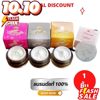 PSC ครีมหน้าเงา + ครีมหน้าขาว +ครีมหน้าเด็ก 20 กรัม +สบู่หน้าเงา 80g (1ชุด) Princess Skin Care ของแท้