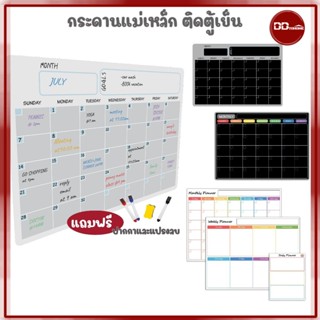 [BBtoHOME] กระดานแผ่นแม่เหล็ก ไวท์บอร์ด ติดตู้เย็น