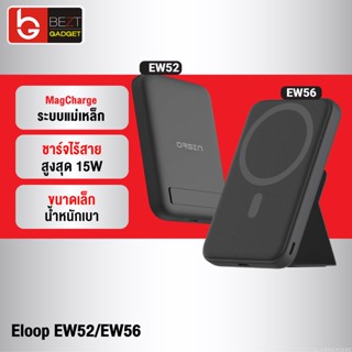 [แพ็คส่ง 1 วัน] Eloop EW52 10000mAh / EW56 7000mAh MagCharge Magnetic ไร้สาย Power Bank | Orsen พาวเวอร์แบงค์