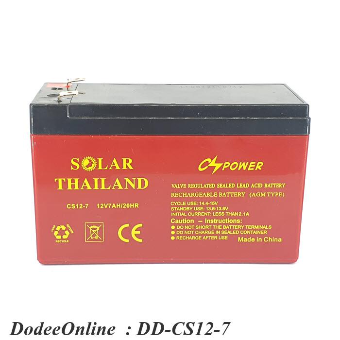 cs12-7-battery-12v-7ah-แบตเตอรี่แห้ง-vrla-agm-lead-acid-สำหรับ-dd