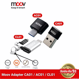 [รับประกัน 1 ปี] Moov Adapter AC01/CA01/CL01 OTG Type C / USB / L Cable ตัวแปลง อแดปเตอร์ หัวแปลง อะแดปเตอร์